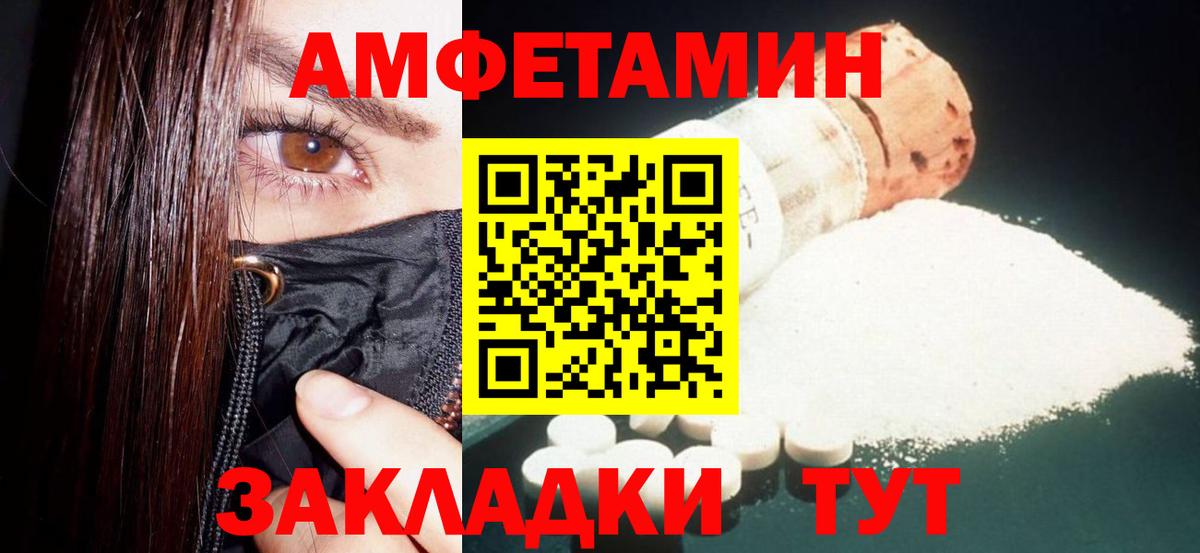 Amphetamine 97%  АМФ  АМФ  Вход с VPN  Лесозаводск 