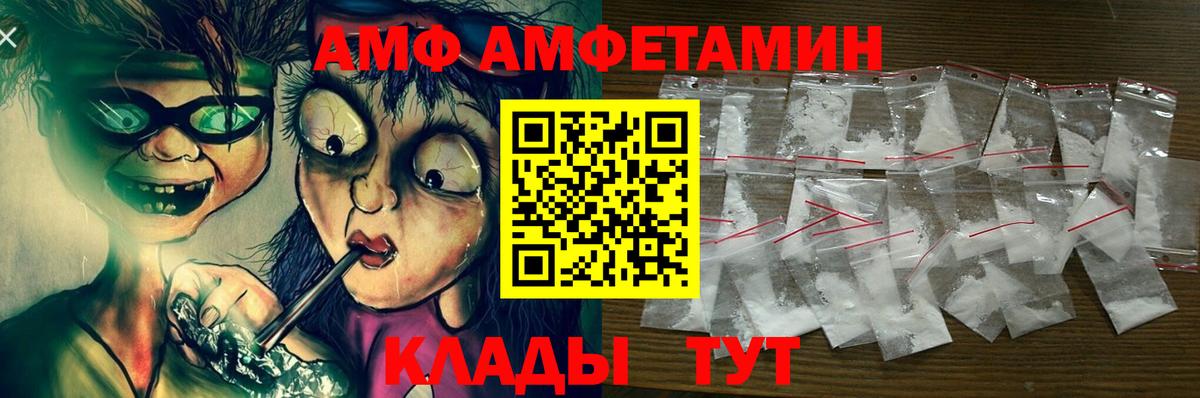АМФЕТАМИН Premium Лесозаводск