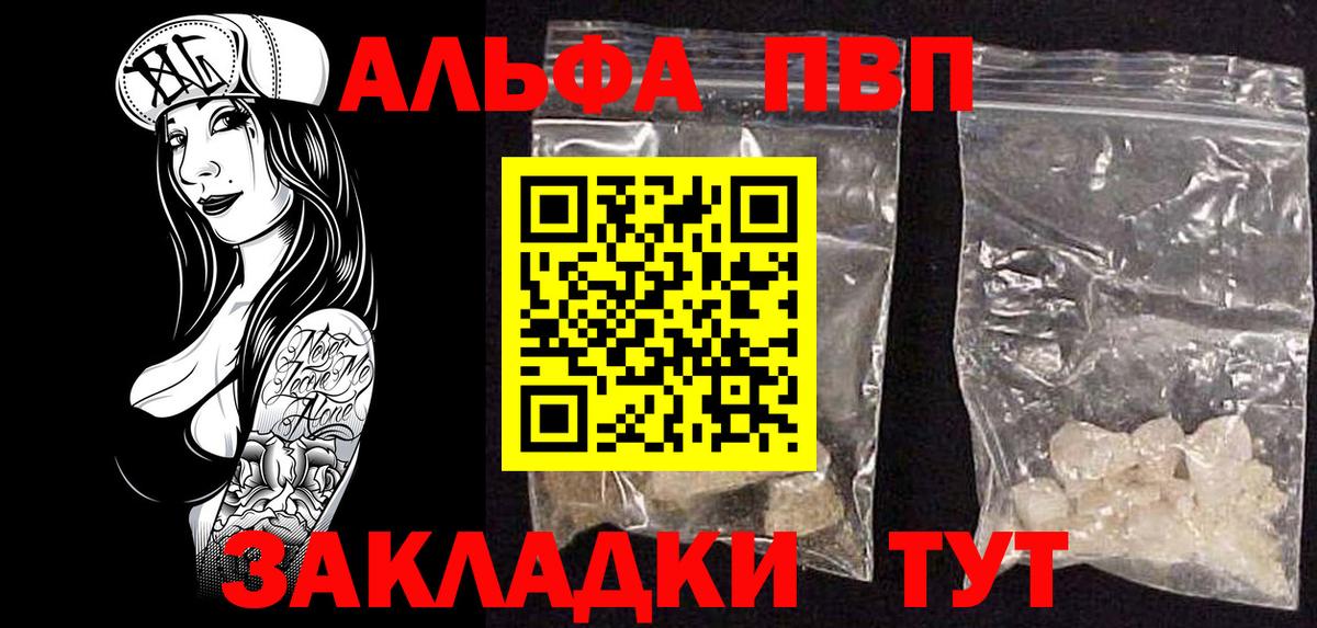 A PVP СК  A PVP Соль  Alpha-PVP СК  Вход с VPN  A PVP  Лесозаводск 