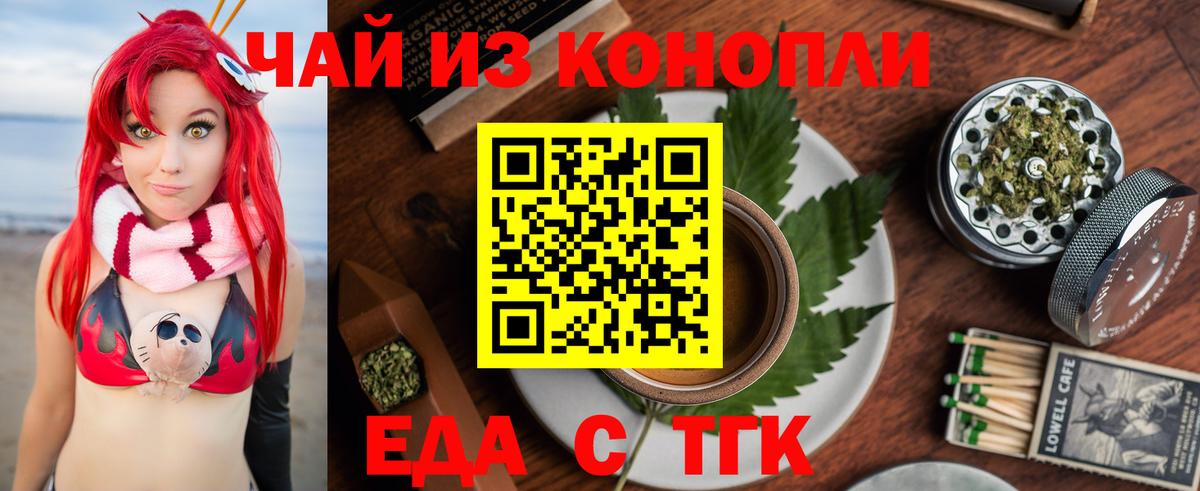 Лесозаводск  Canna-Cookies конопля  Вход с VPN 