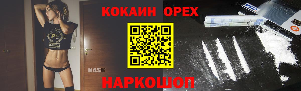 Лесозаводск  Кокаин VHQ  Вход с VPN  КОКАИН 97% 
