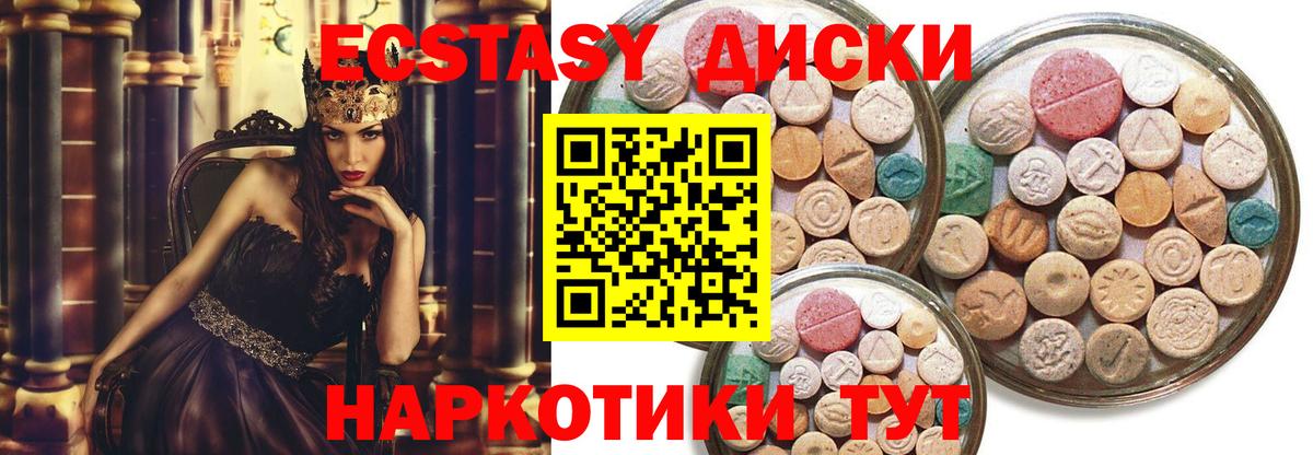 Лесозаводск  Ecstasy таблы  Вход с VPN 