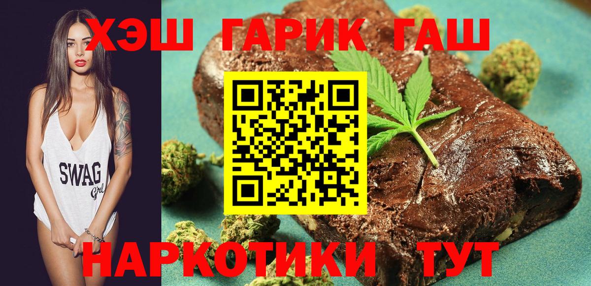 ГАШ хэш Лесозаводск