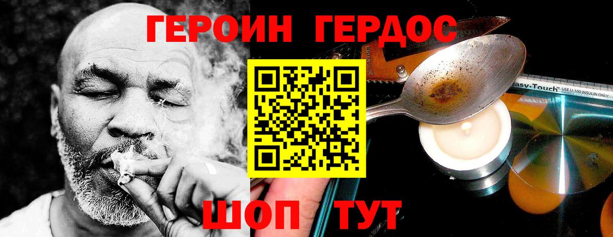 ГЕРОИН Heroin Лесозаводск