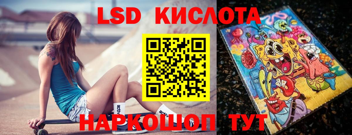 LSD-25 экстази ecstasy  Вход с VPN  Лесозаводск  Лсд 25 экстази кислота 