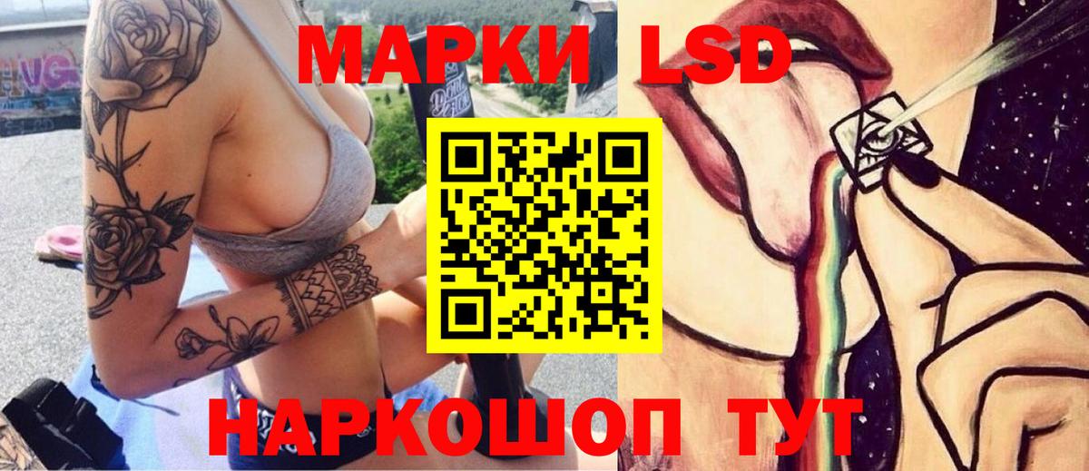 LSD-25 экстази ecstasy Лесозаводск