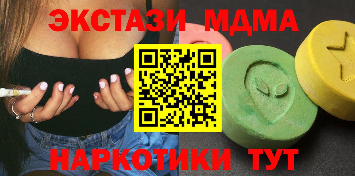 MDMA Molly Лесозаводск