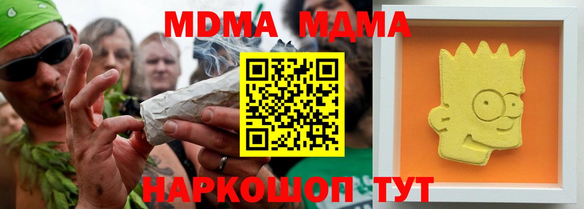 MDMA  МДМА Molly  Вход с VPN  MDMA VHQ  Лесозаводск 