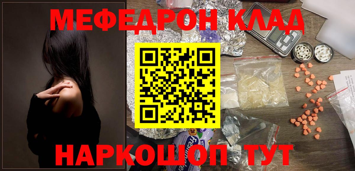 Лесозаводск  Меф мяу мяу  Меф  МЯУ-МЯУ  МЯУ-МЯУ 4 MMC  Вход с VPN 
