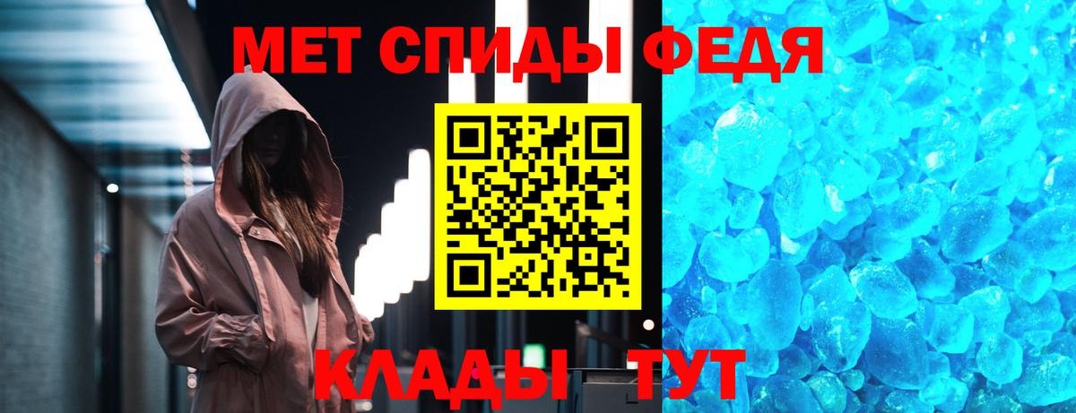 МЕТАМФЕТАМИН Methamphetamine Лесозаводск