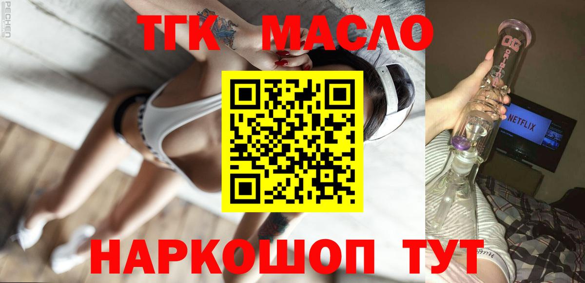Дистиллят ТГК вейп  Вход с VPN  Лесозаводск 