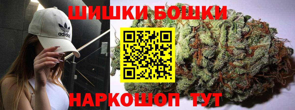 Лесозаводск  МАРИХУАНА THC 21%  Вход с VPN  Каннабис MAZAR  Каннабис OG Kush 